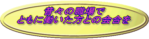 ́X̐E ƂɓƂ̉ (06.06.03)